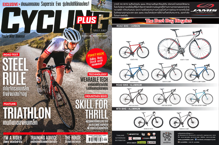 2015年10月Cycling Plus雜誌