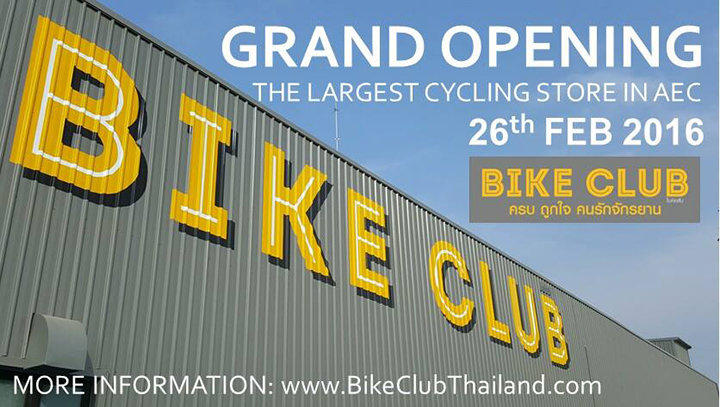 Bike Club : The Cycling Concept Store