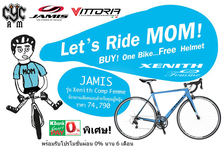 CYCAM Bike Promotion : CYCAM Bike : Let's Ride Mom!