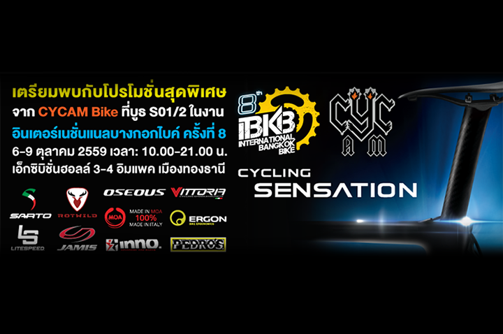 CYCAM Bike  @ International Bangkok Bike Expo 8th