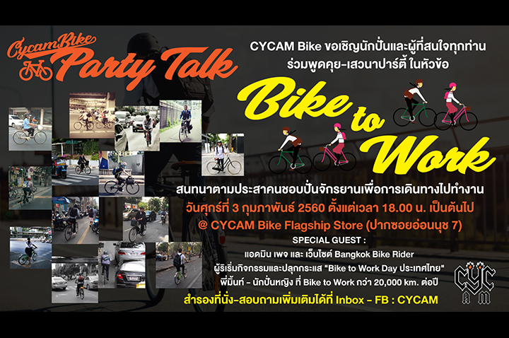 +++CYCAM Bike -Party Talk : Bike To Work+++
