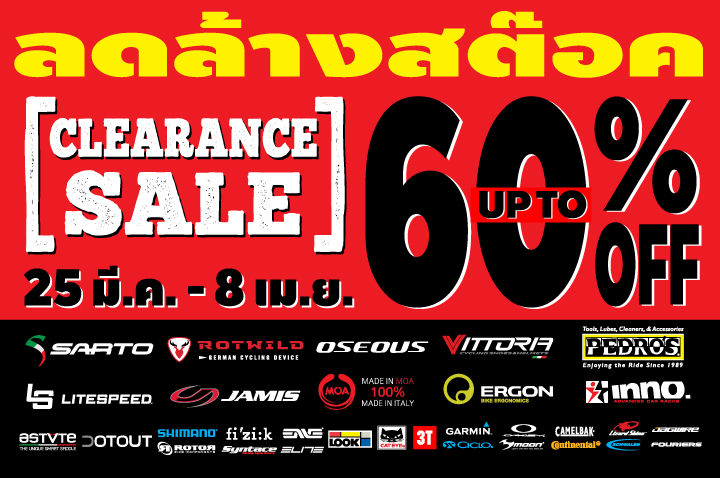 CYCAM Bike : Clearance Sale 25 Mar - 8 Apr 2017