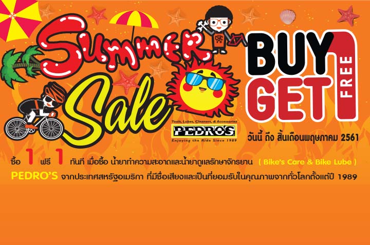 CYCAM BIKE & SUMMER SALE 2018